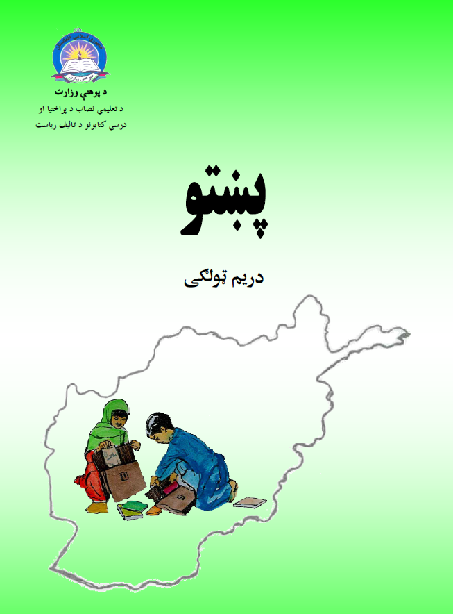 Pashto